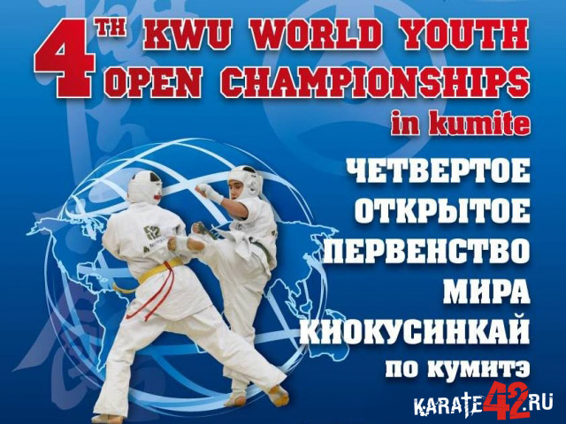 IV Открытое Первенство мира по кекусинкай, KWU
